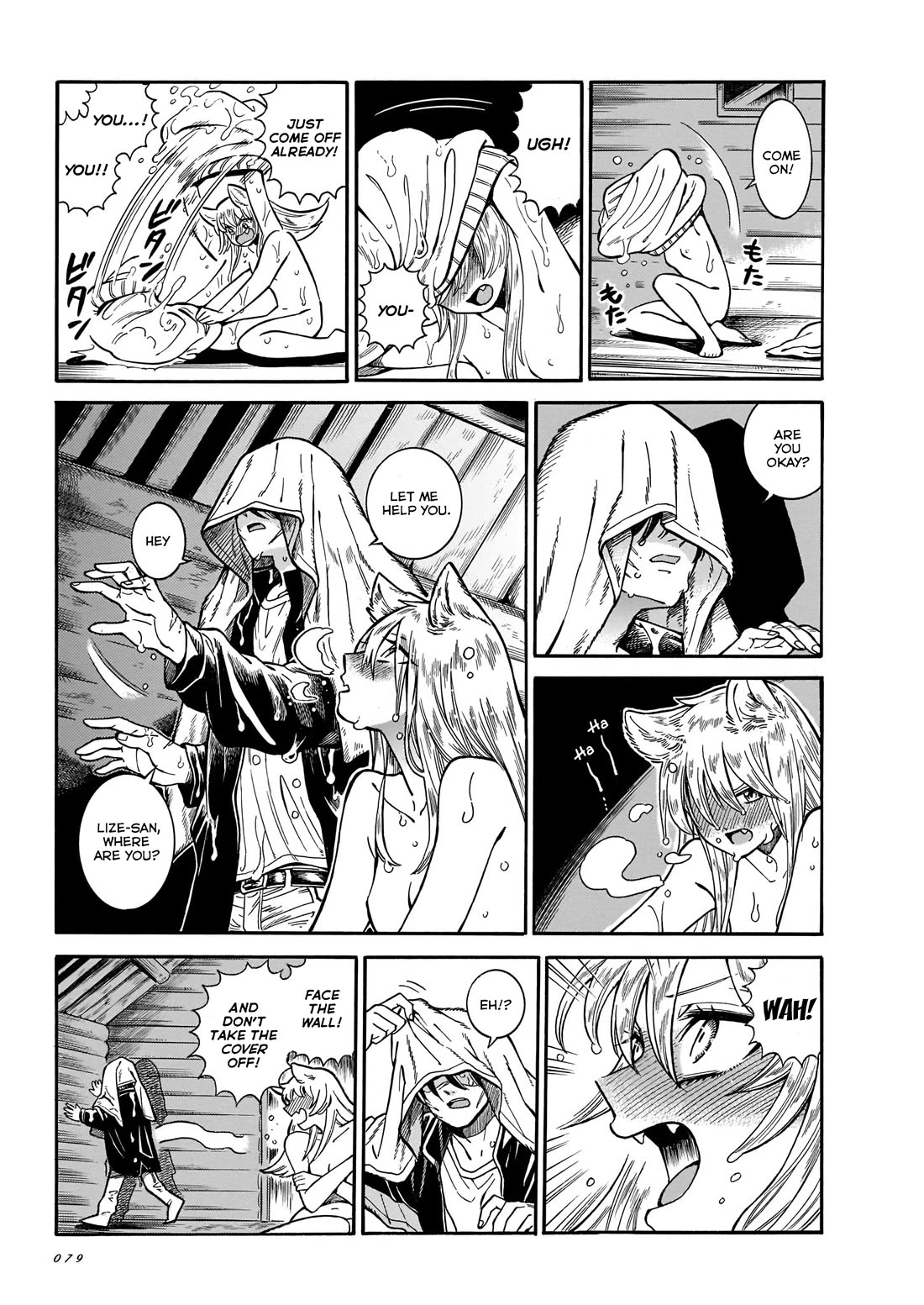 Beni Tsubaki chapter 16 page 7