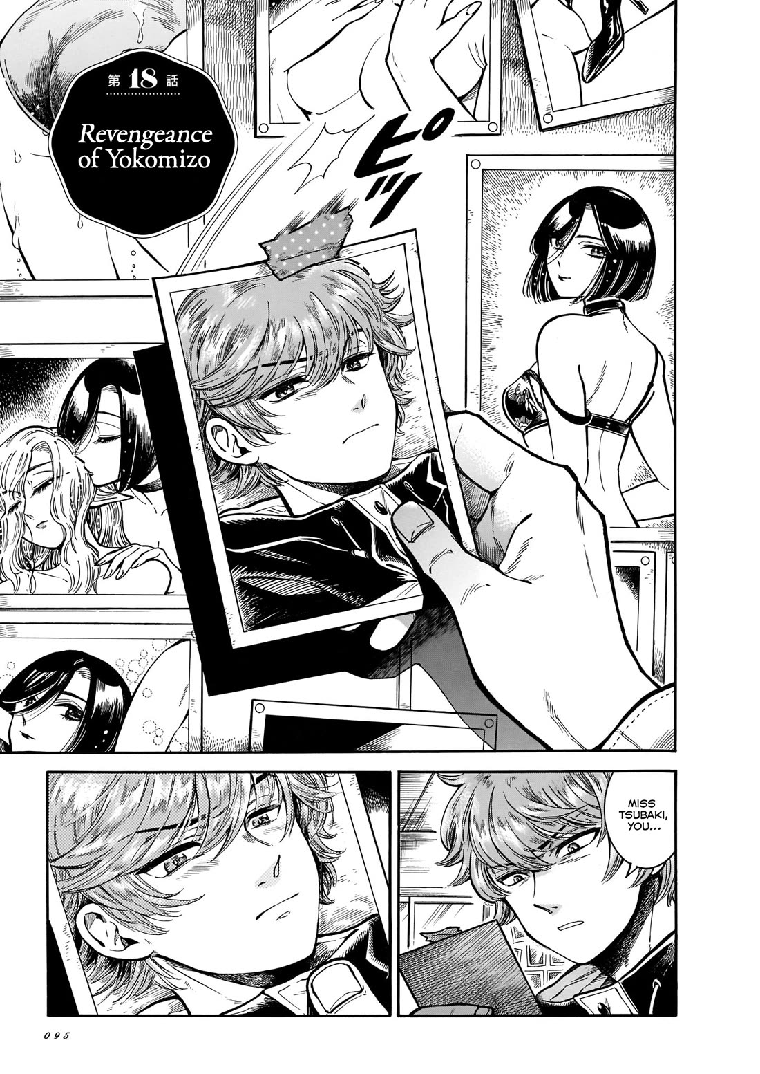 Beni Tsubaki chapter 18 page 1