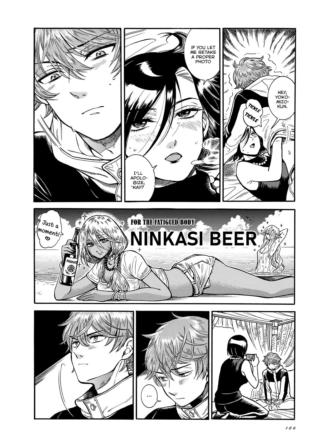 Beni Tsubaki chapter 18 page 12