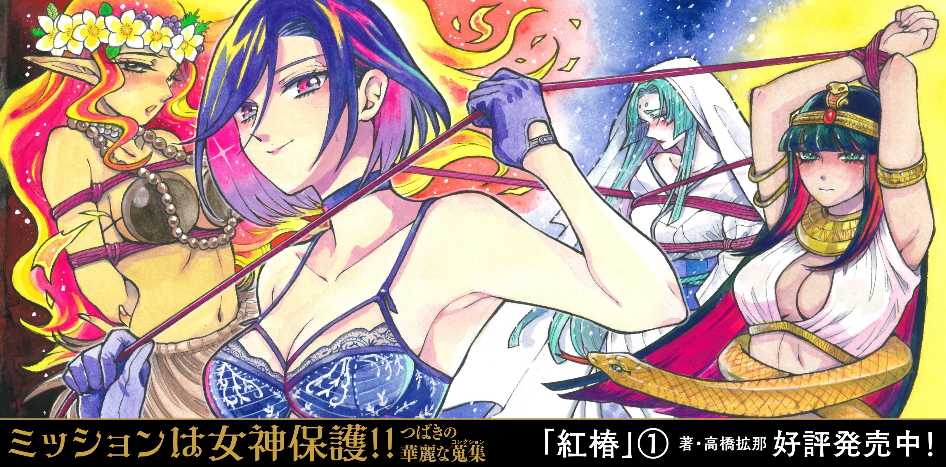 Beni Tsubaki chapter 18 page 17