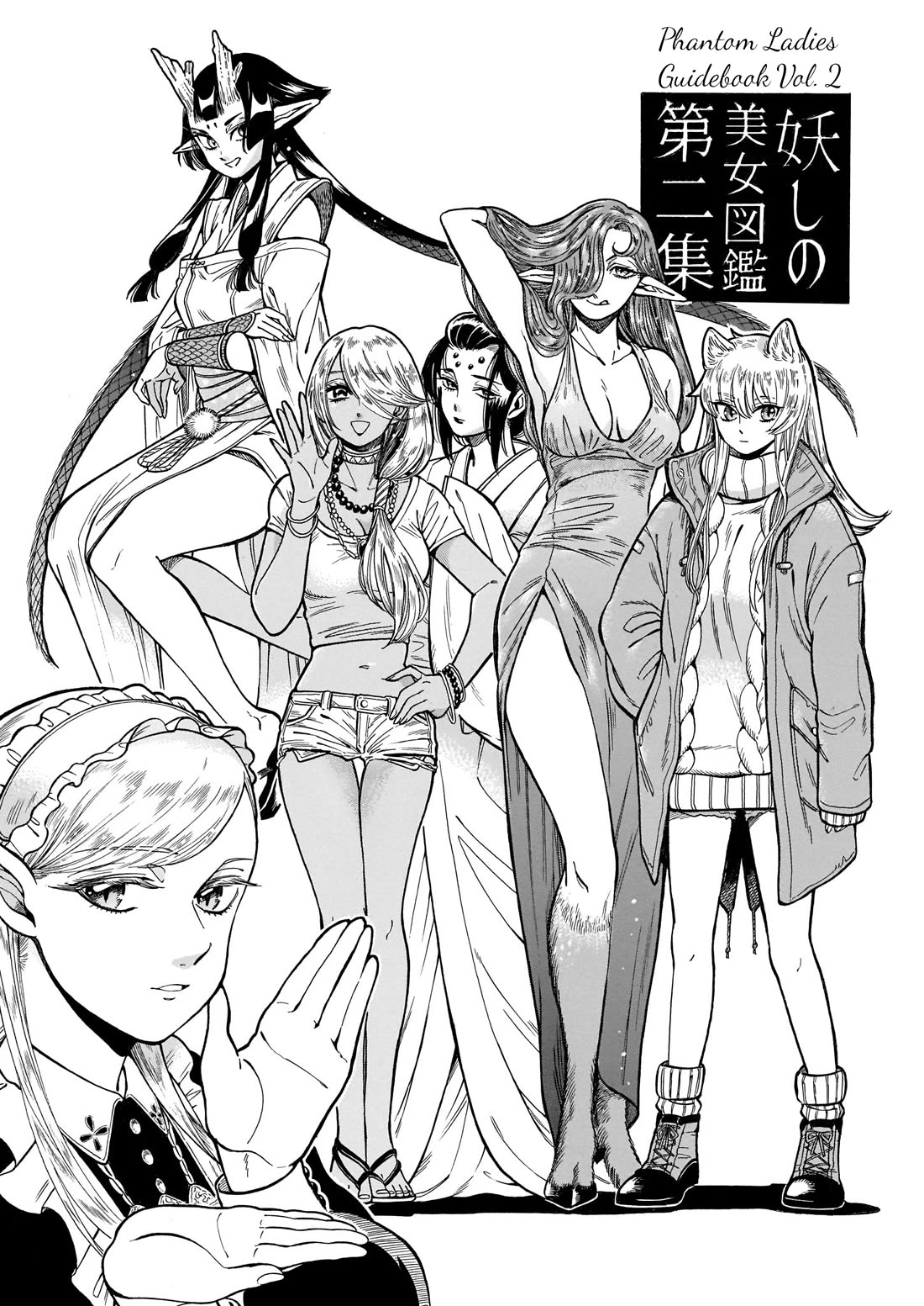 Beni Tsubaki chapter 19.5 page 1