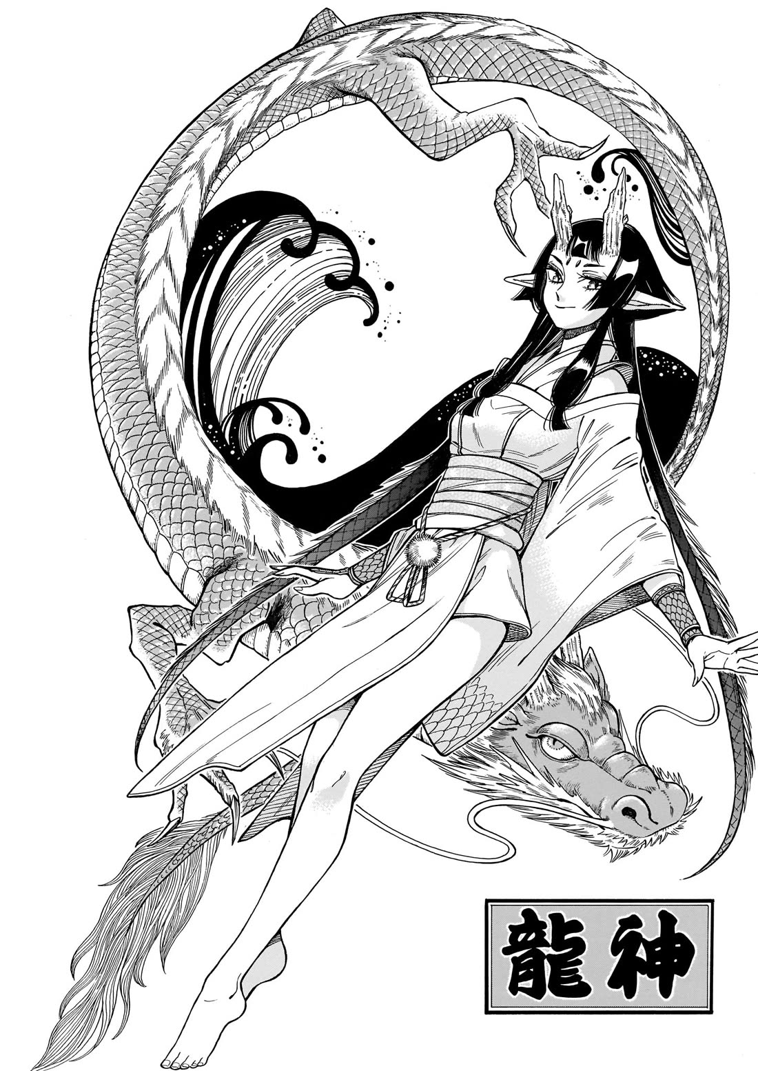 Beni Tsubaki chapter 19.5 page 10