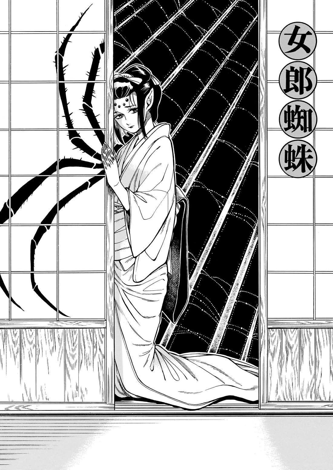 Beni Tsubaki chapter 19.5 page 6