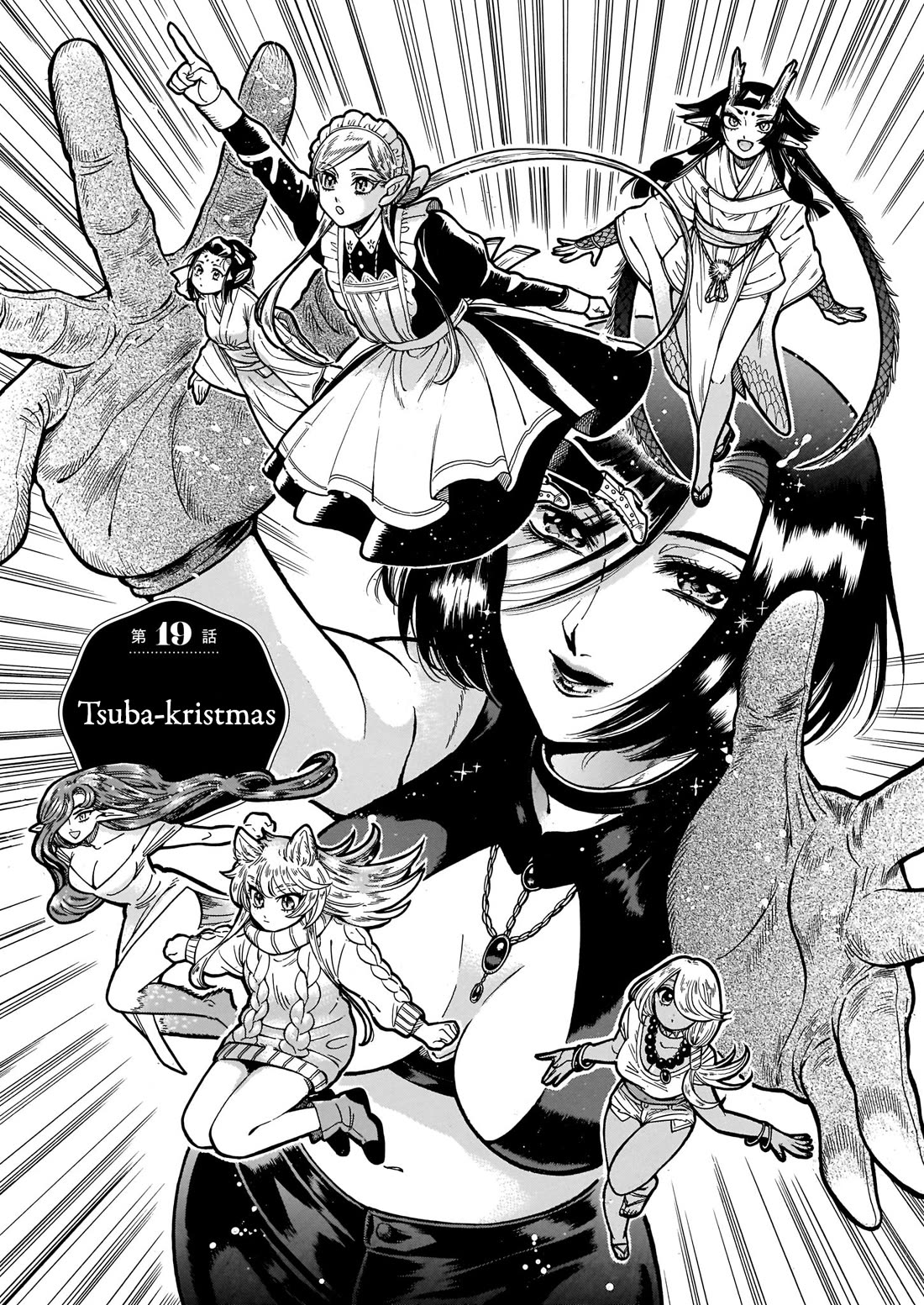 Beni Tsubaki chapter 19 page 1
