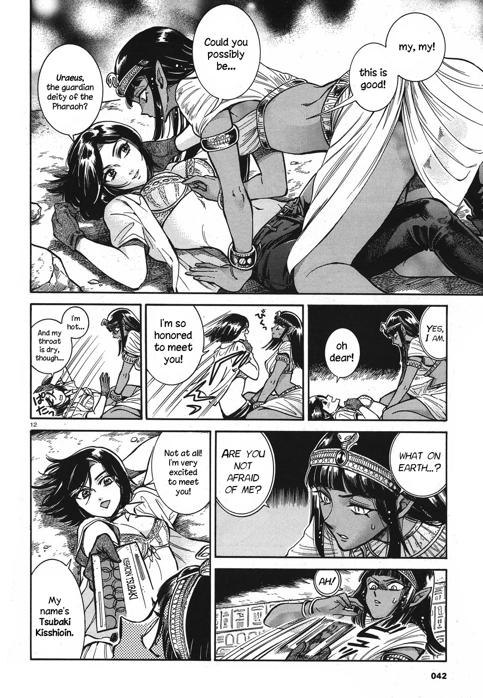 Beni Tsubaki chapter 2 page 12