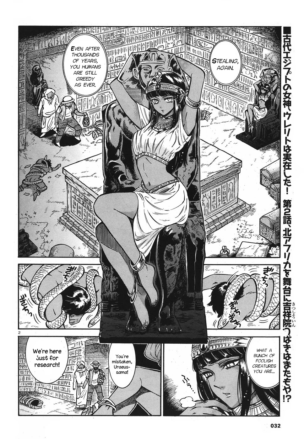 Beni Tsubaki chapter 2 page 2