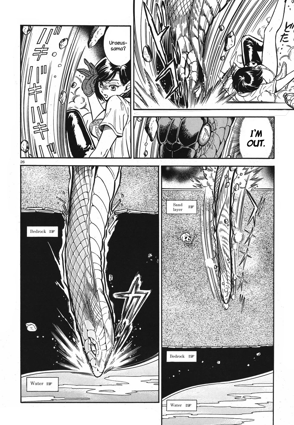 Beni Tsubaki chapter 2 page 25
