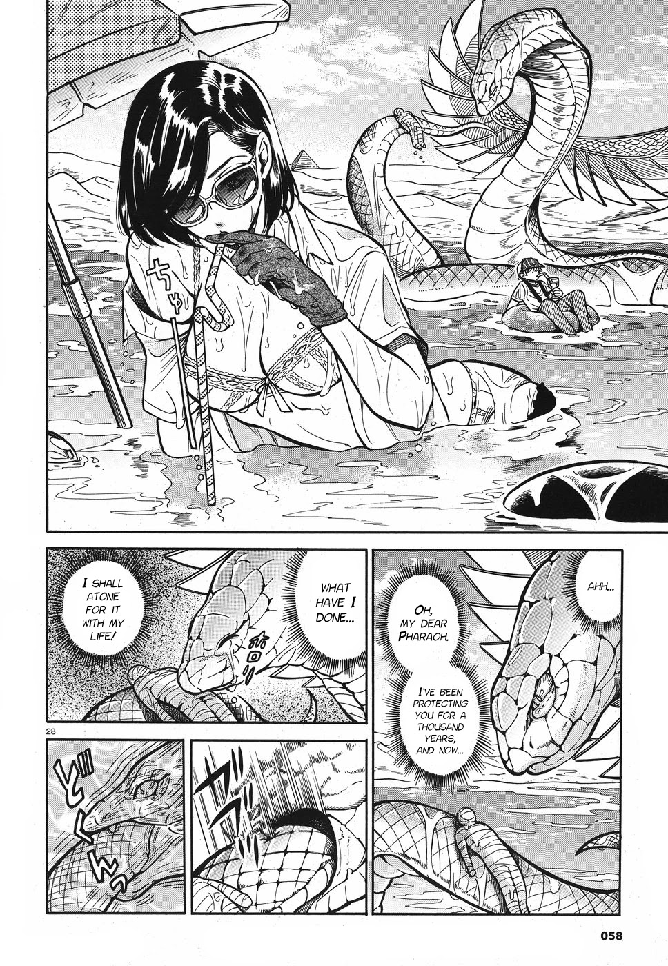 Beni Tsubaki chapter 2 page 27
