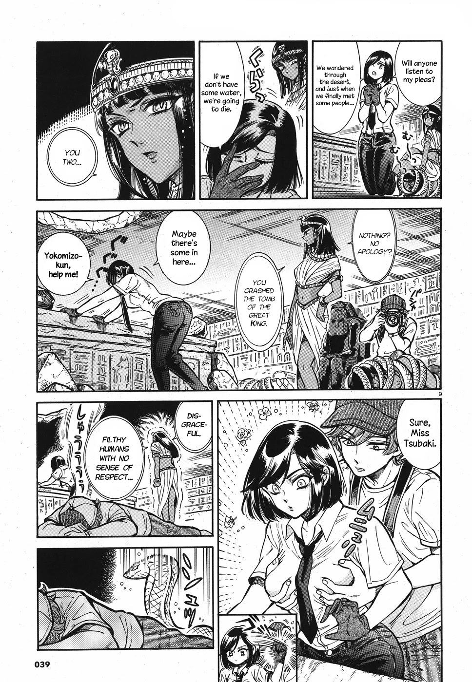 Beni Tsubaki chapter 2 page 9
