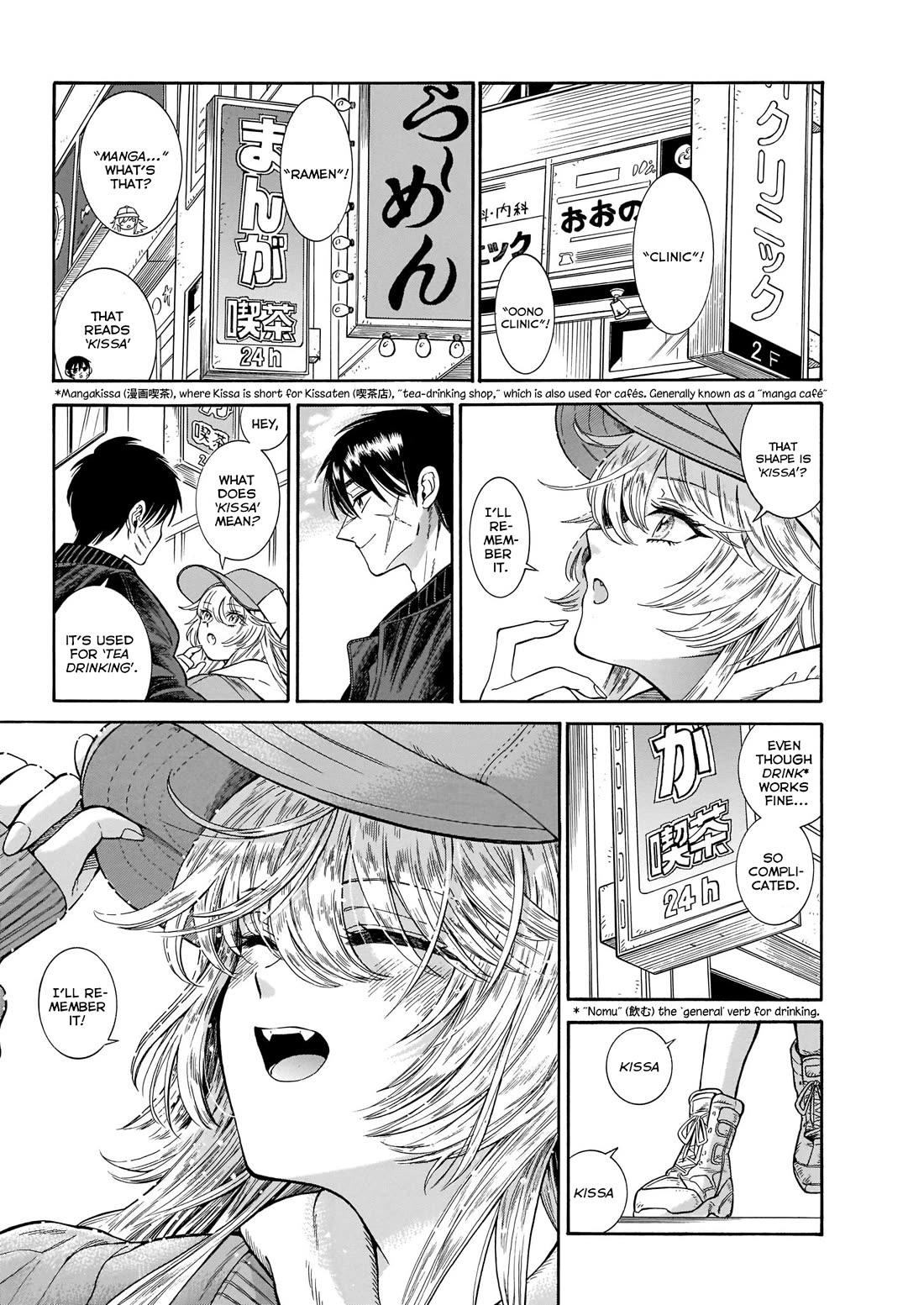 Beni Tsubaki chapter 21 page 11