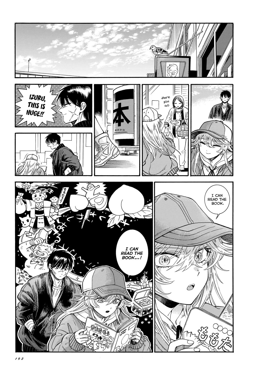 Beni Tsubaki chapter 21 page 17