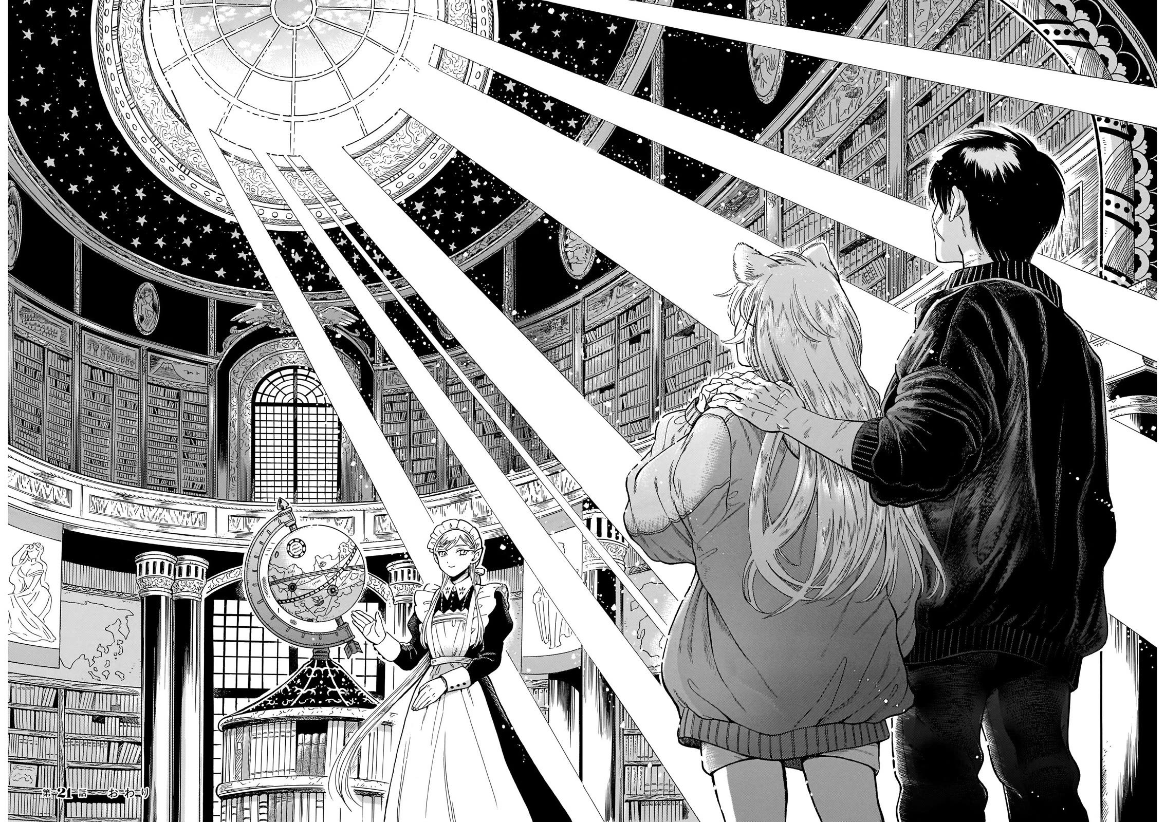 Beni Tsubaki chapter 21 page 24
