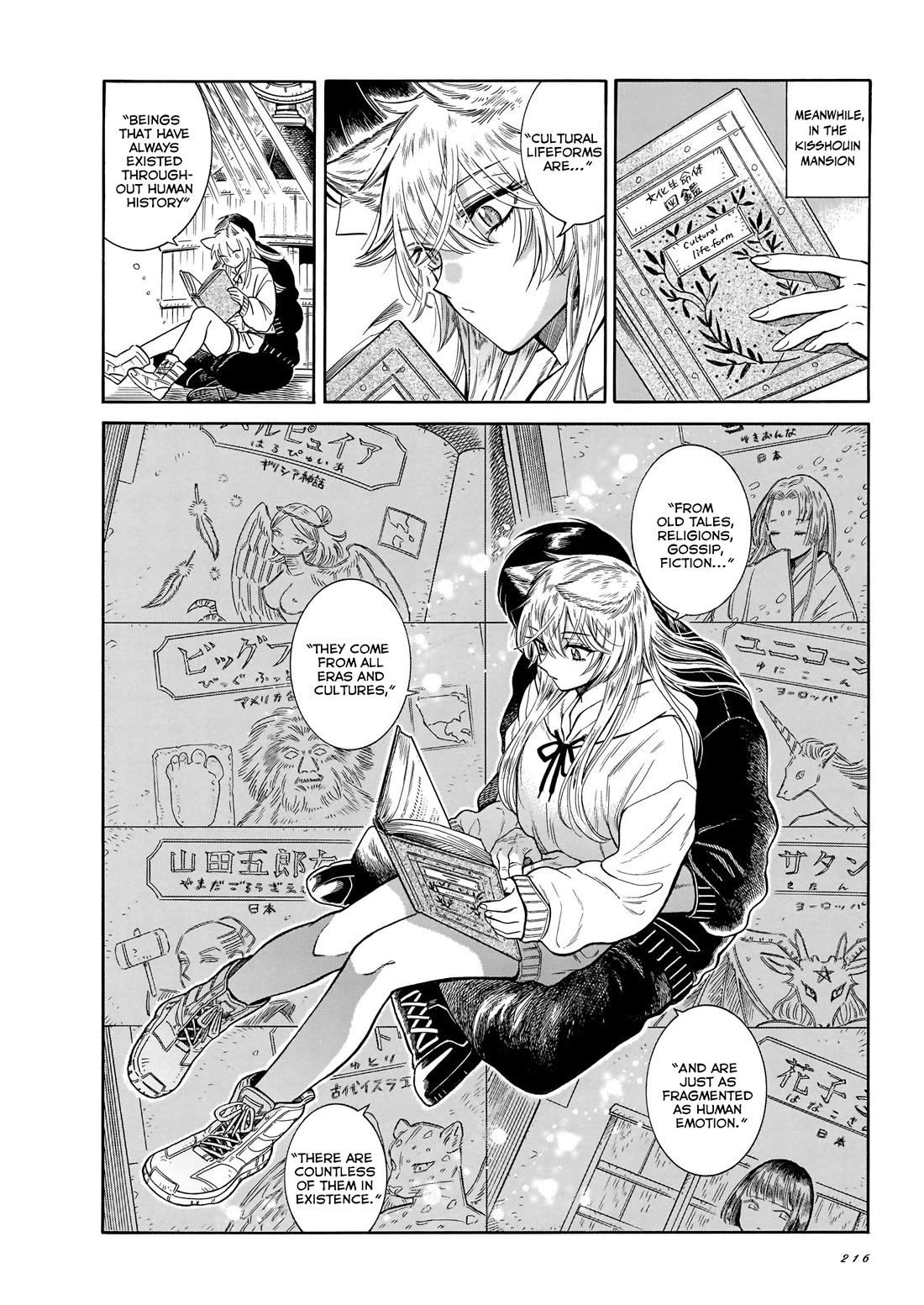 Beni Tsubaki chapter 22 page 14