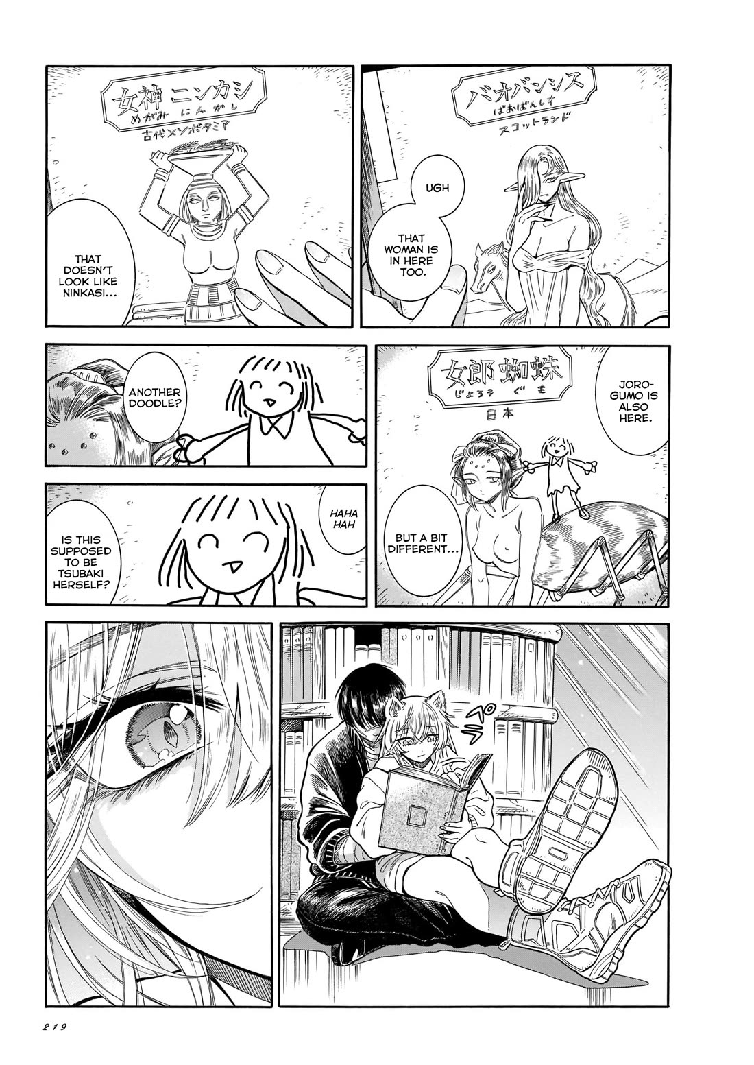 Beni Tsubaki chapter 22 page 17