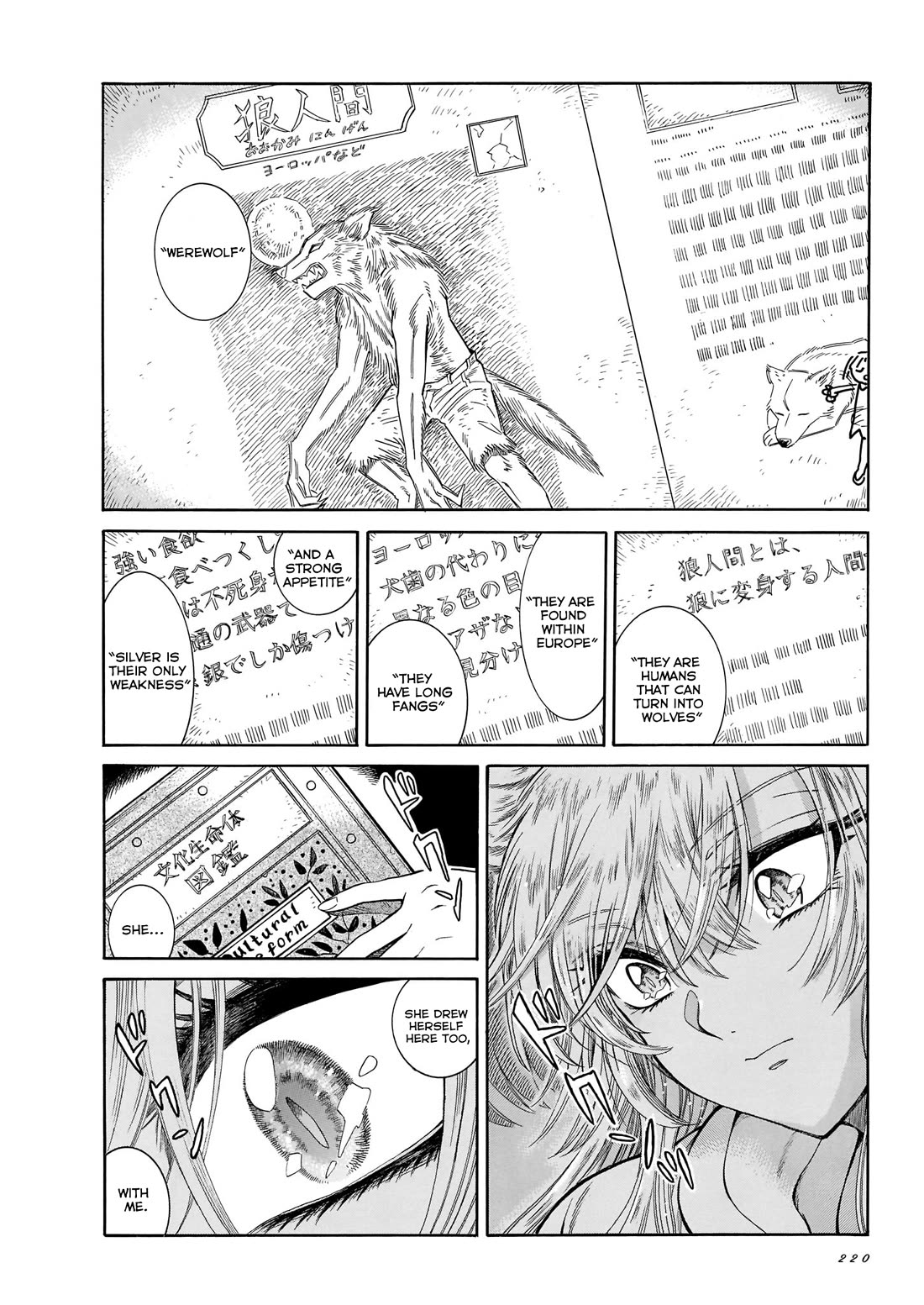 Beni Tsubaki chapter 22 page 18