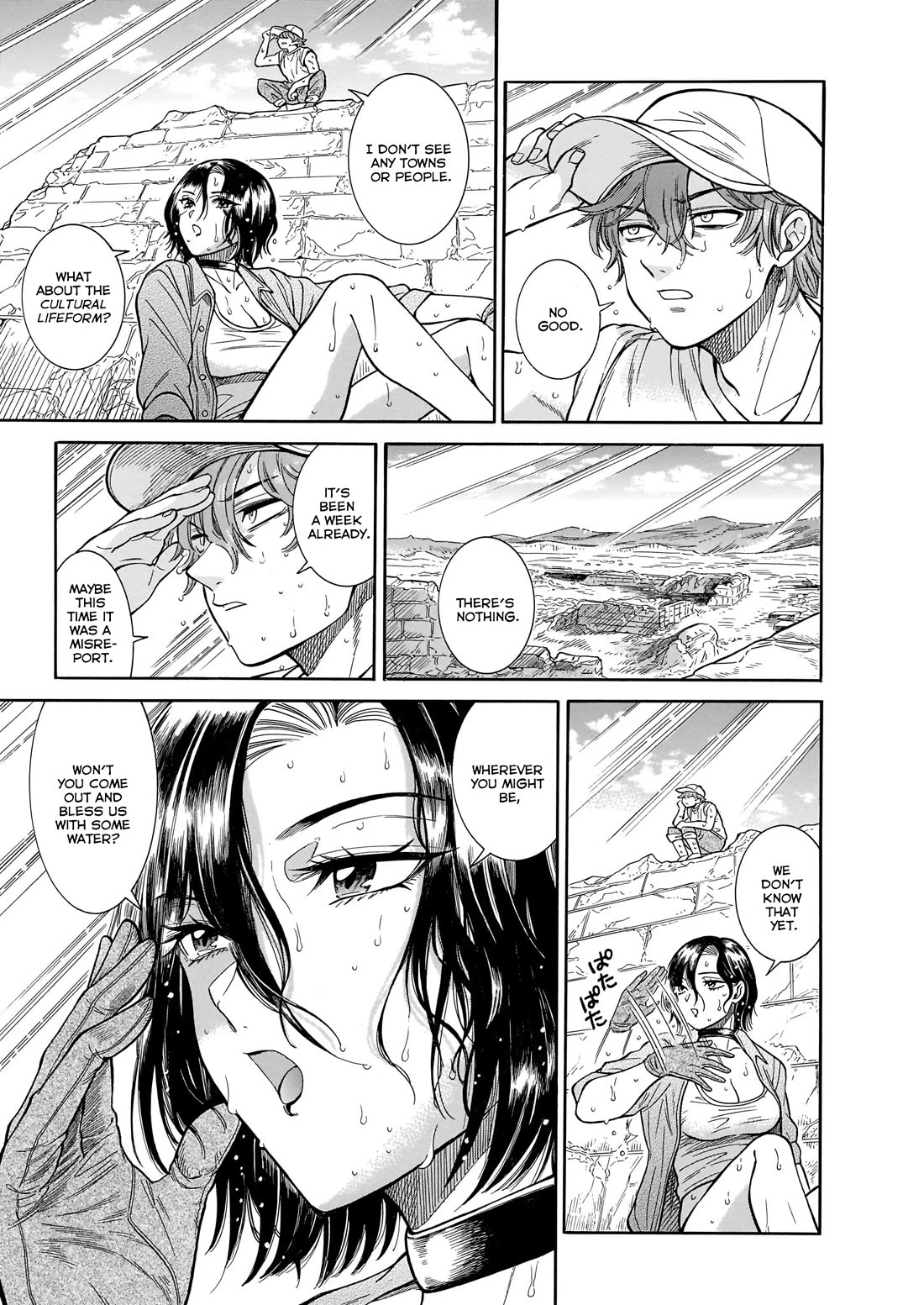 Beni Tsubaki chapter 22 page 3