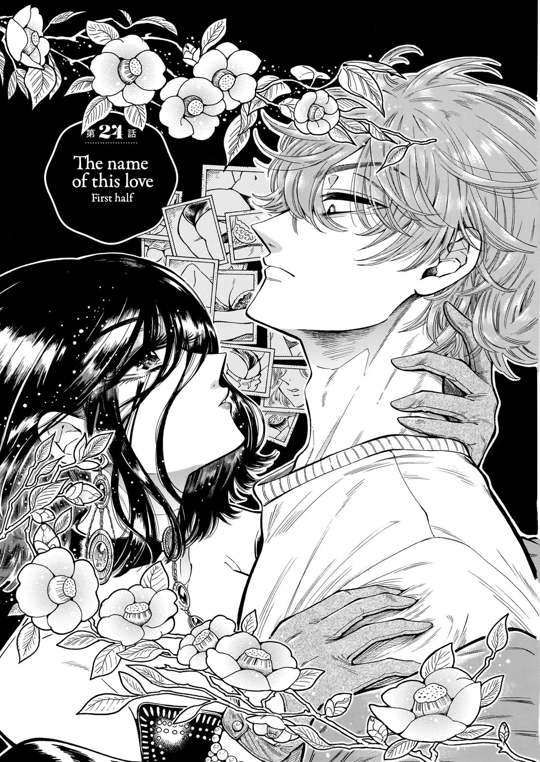 Beni Tsubaki chapter 24 page 1