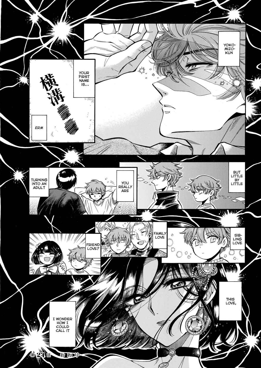 Beni Tsubaki chapter 24 page 22