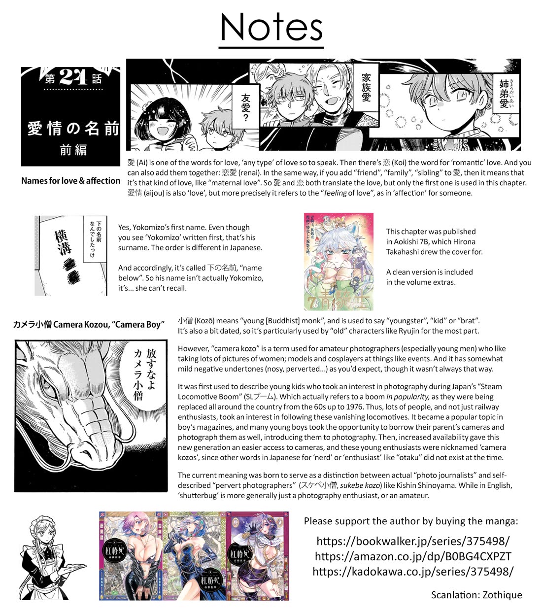 Beni Tsubaki chapter 24 page 23