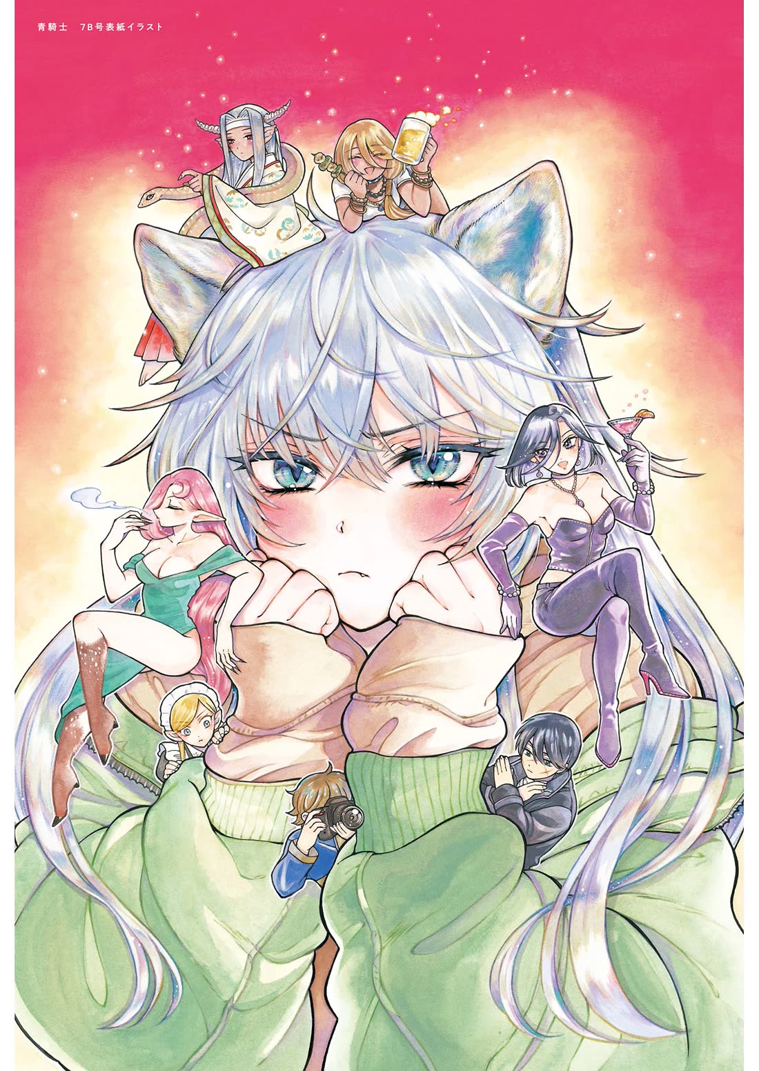 Beni Tsubaki chapter 25.5 page 9