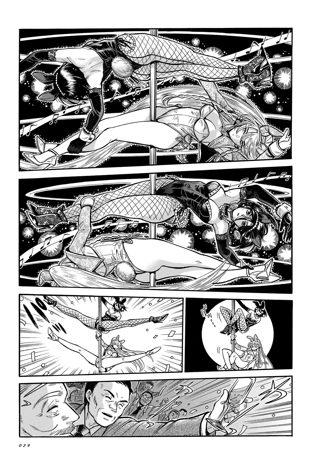 Beni Tsubaki chapter 26 page 19