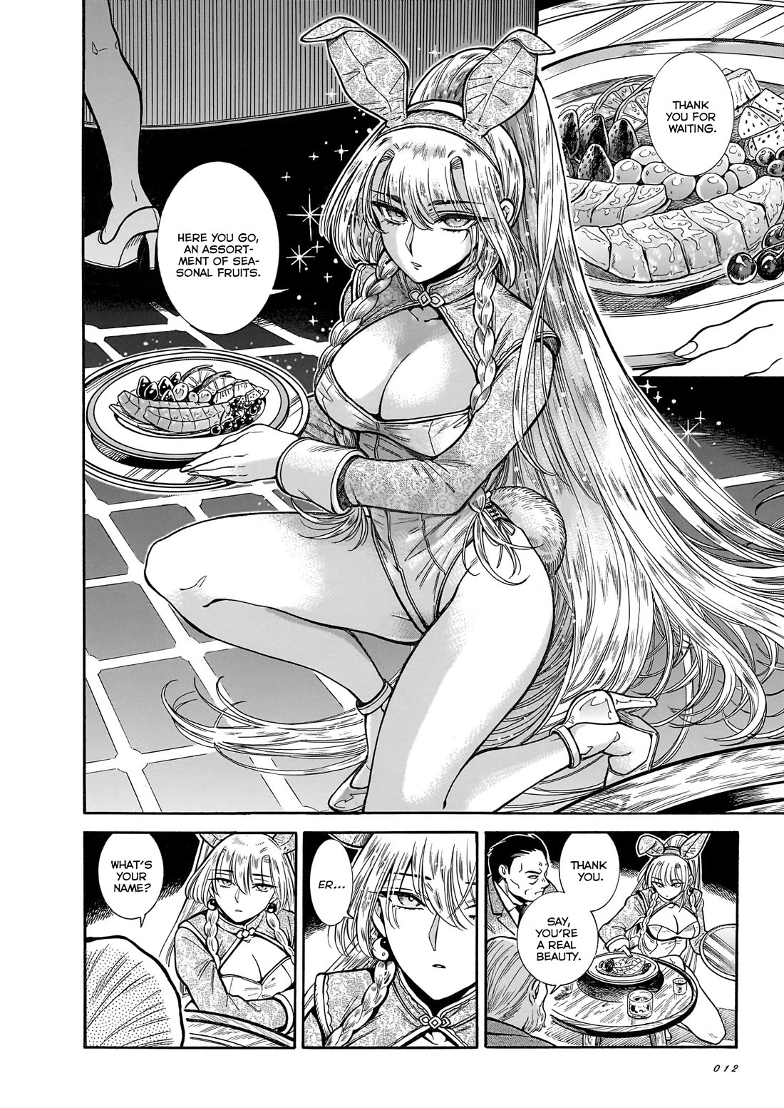 Beni Tsubaki chapter 26 page 2