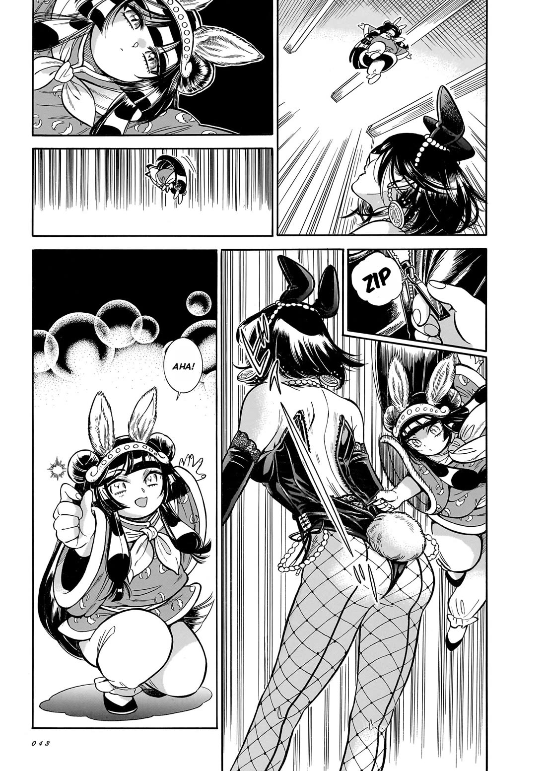 Beni Tsubaki chapter 27 page 11