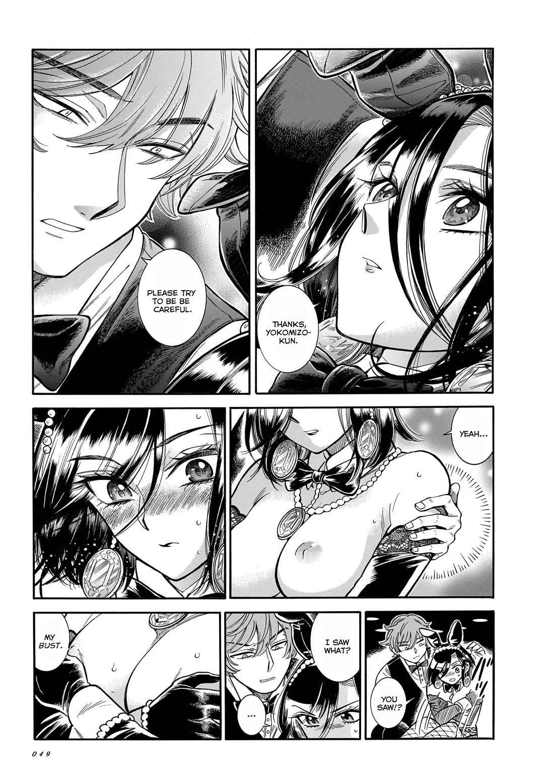 Beni Tsubaki chapter 27 page 17