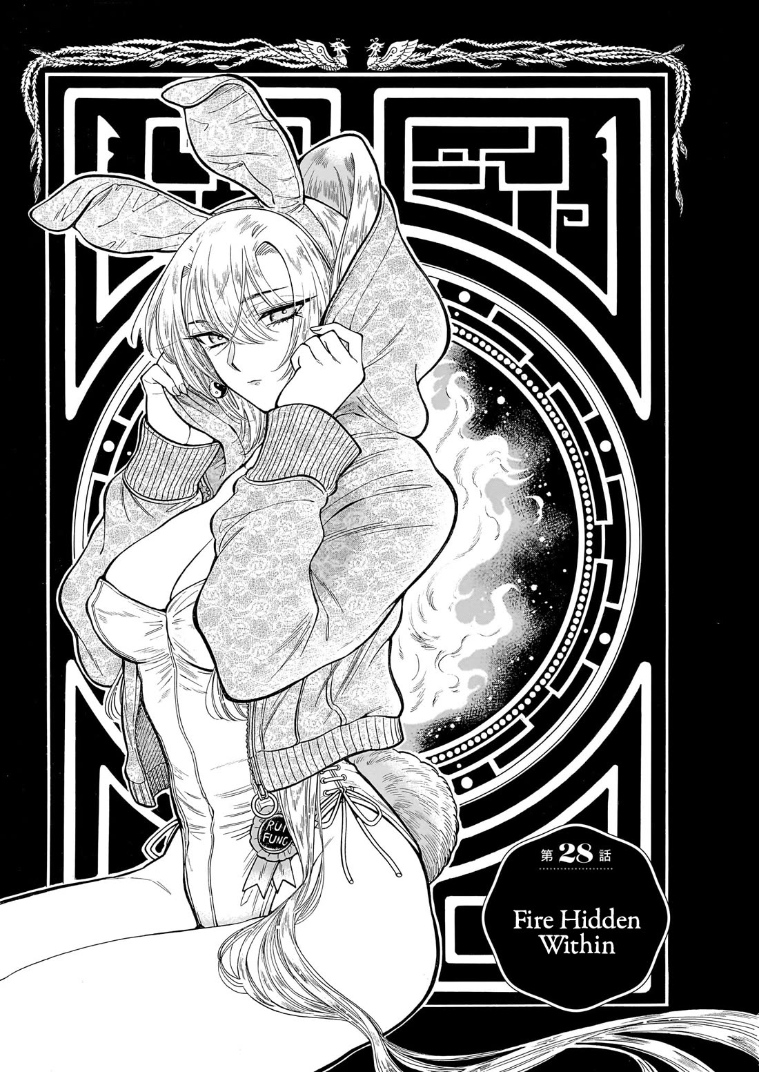 Beni Tsubaki chapter 28 page 1