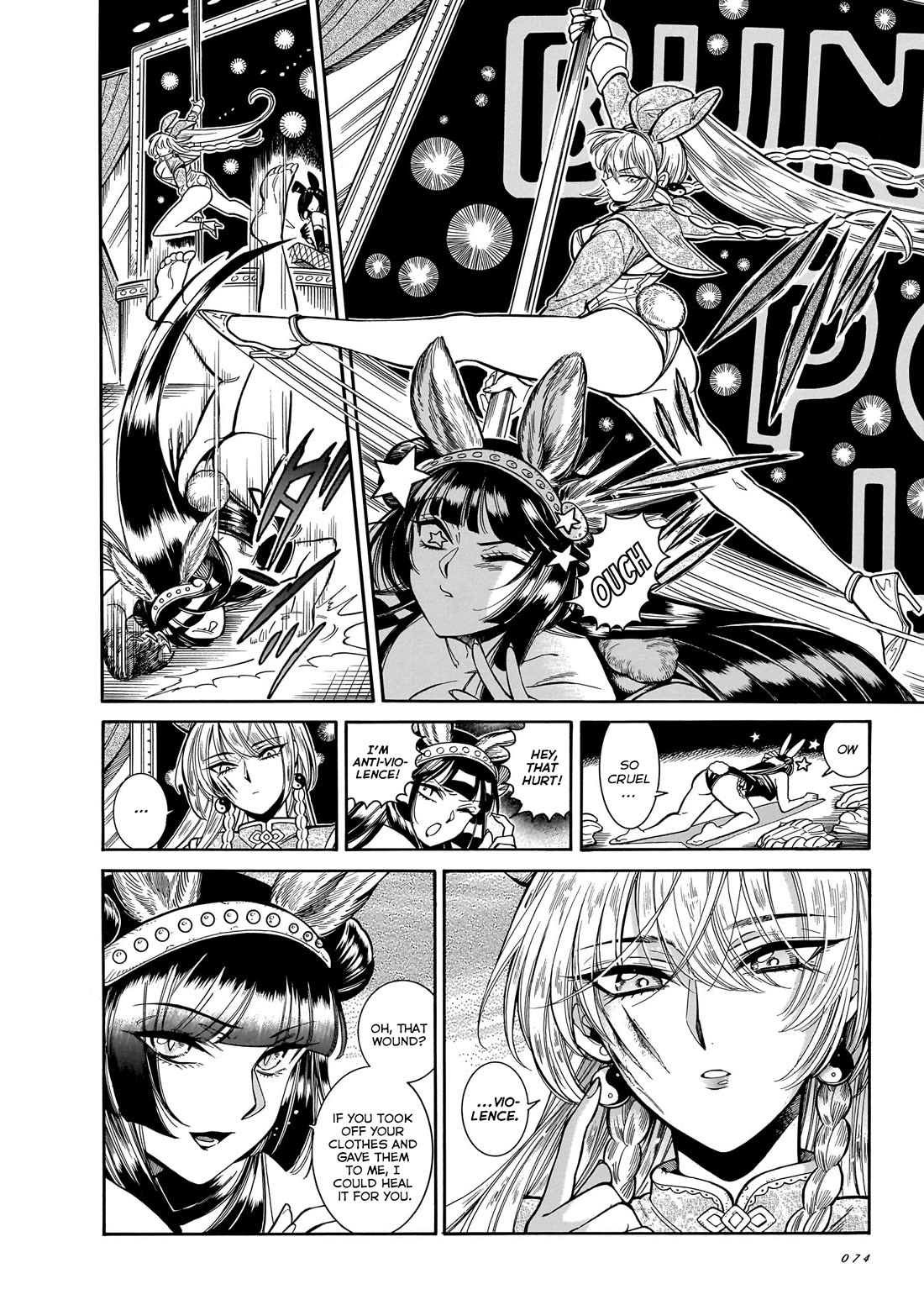 Beni Tsubaki chapter 28 page 6