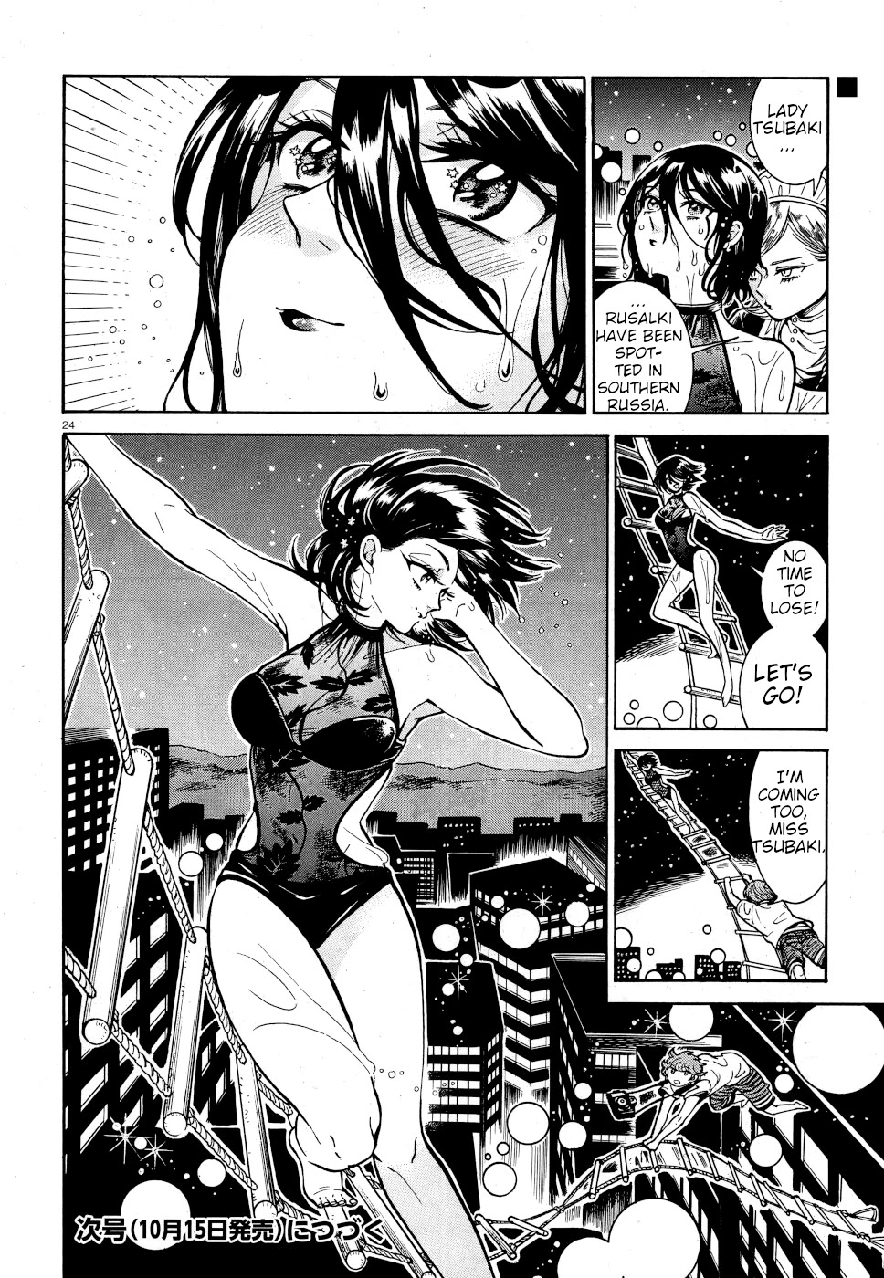 Beni Tsubaki chapter 5 page 22