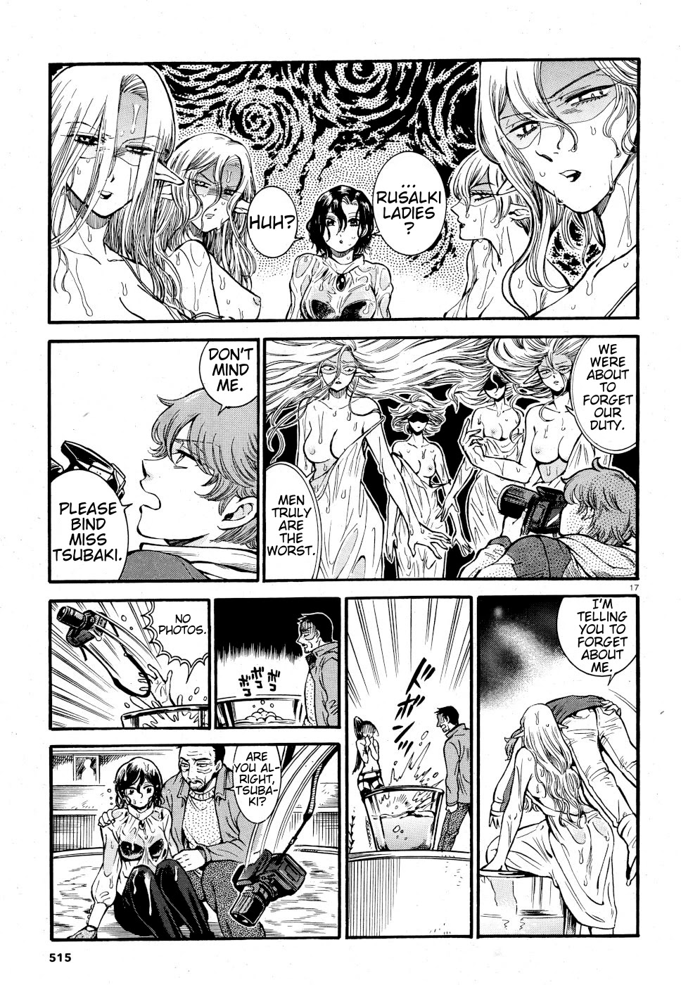 Beni Tsubaki chapter 7 page 17