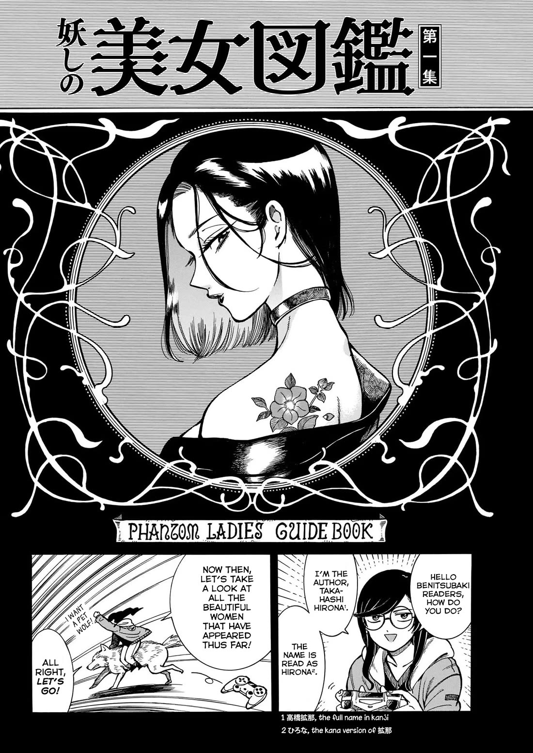 Beni Tsubaki chapter 8.5 page 1