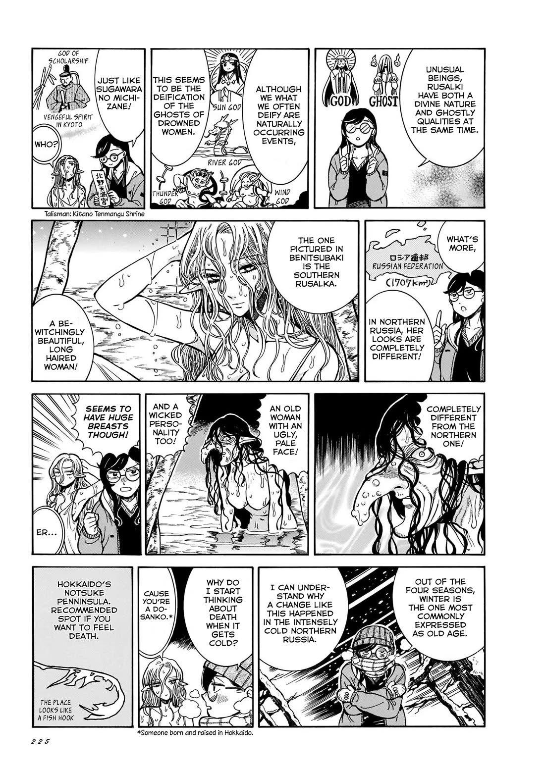 Beni Tsubaki chapter 8.5 page 11