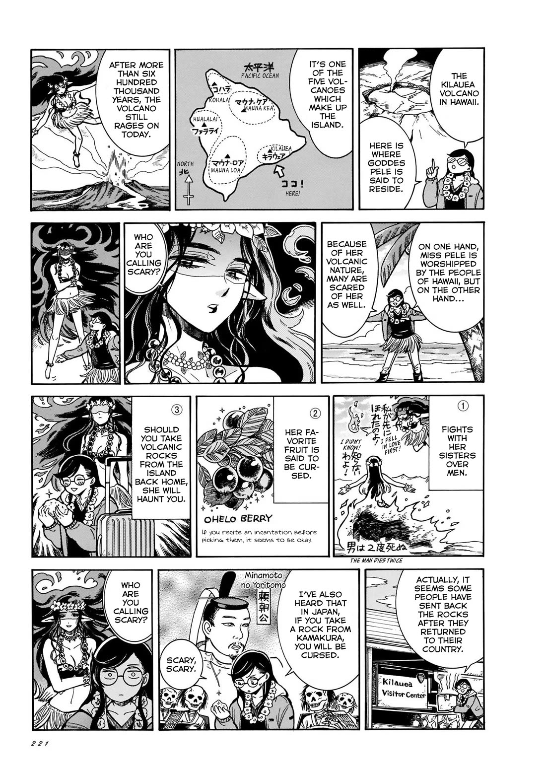 Beni Tsubaki chapter 8.5 page 7