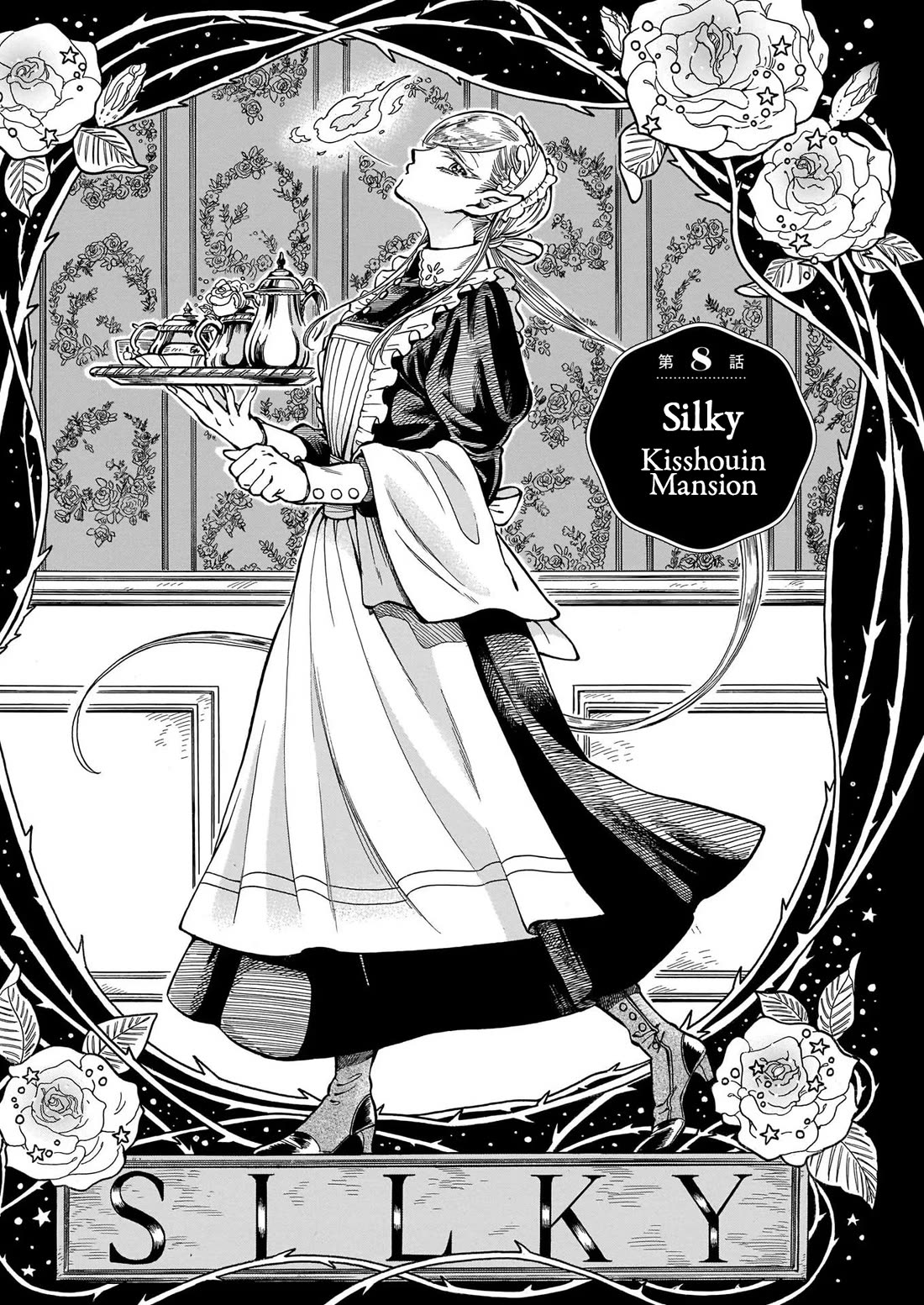 Beni Tsubaki chapter 8 page 1