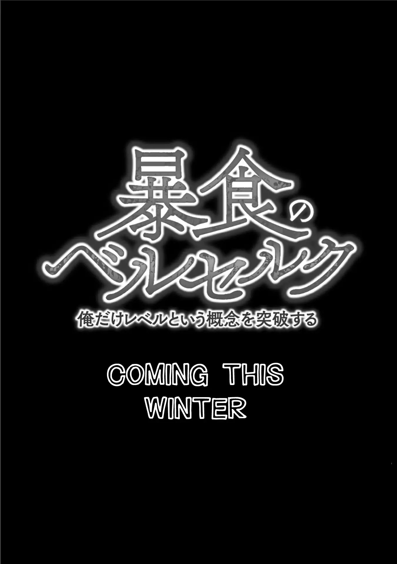 Berserk of Gluttony chapter 0 page 11