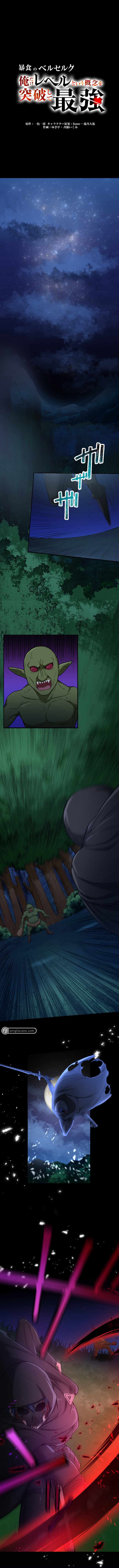 Berserk of Gluttony chapter 16 page 2