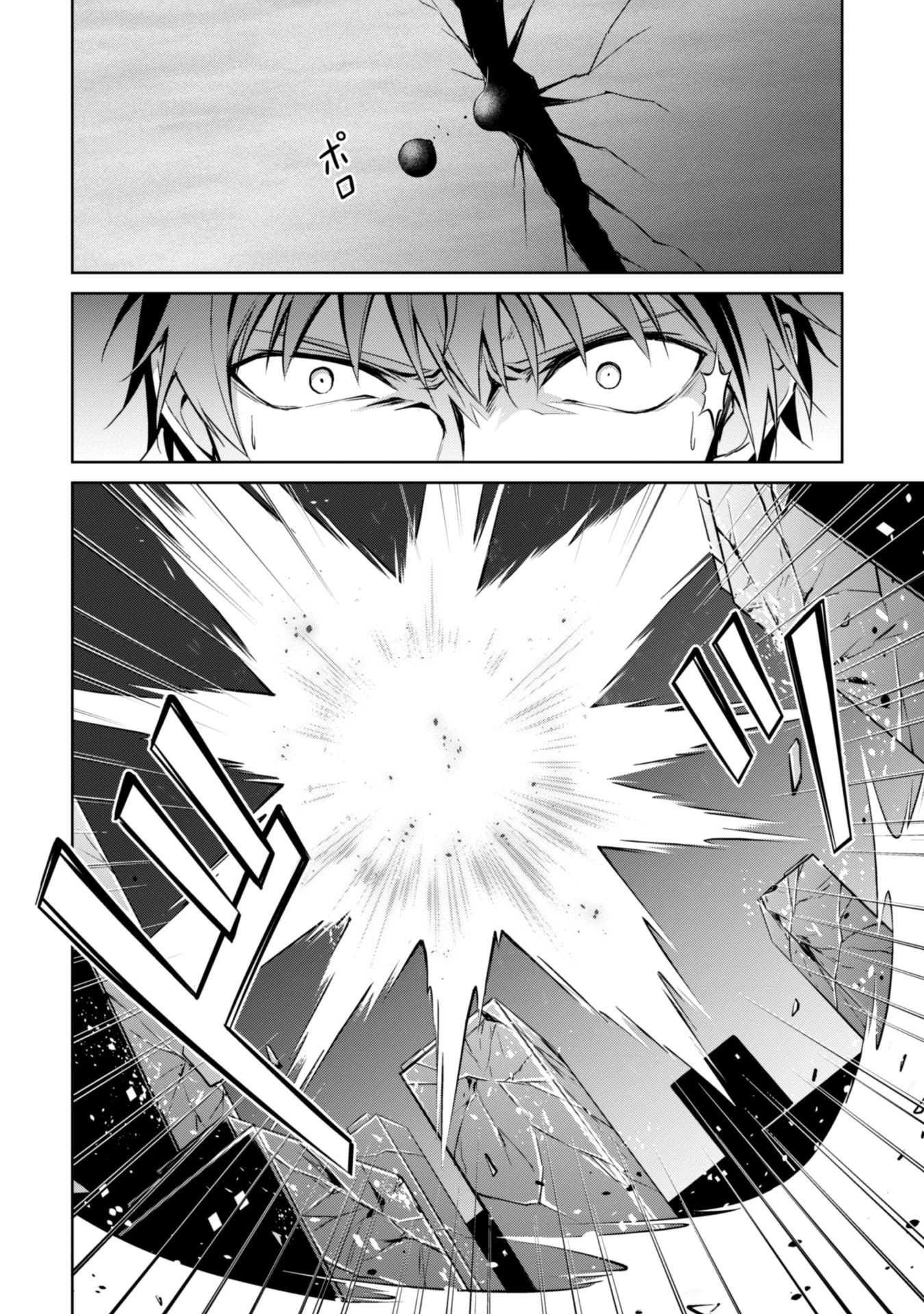 Berserk of Gluttony chapter 36 page 16