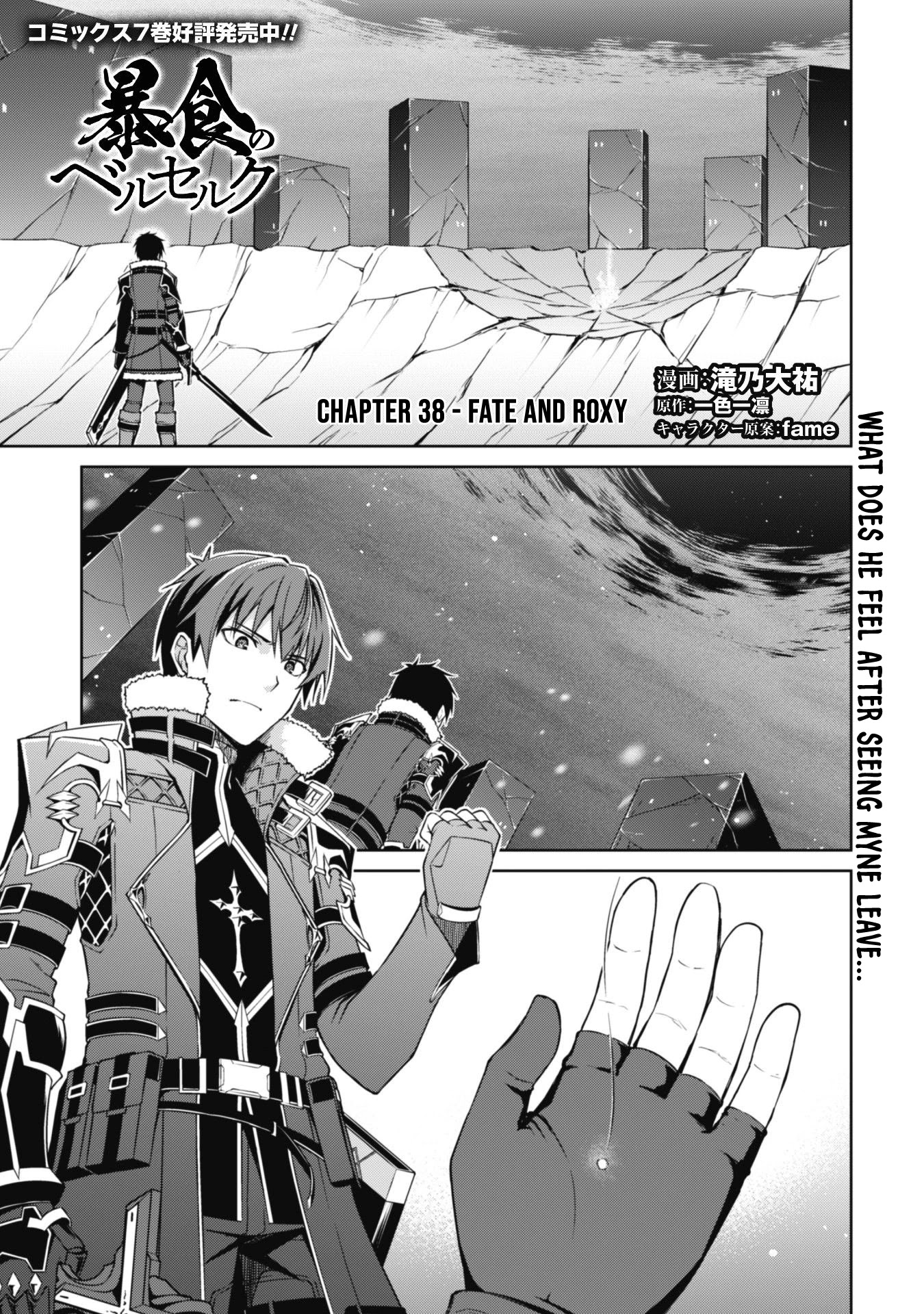 Berserk of Gluttony chapter 38 page 3