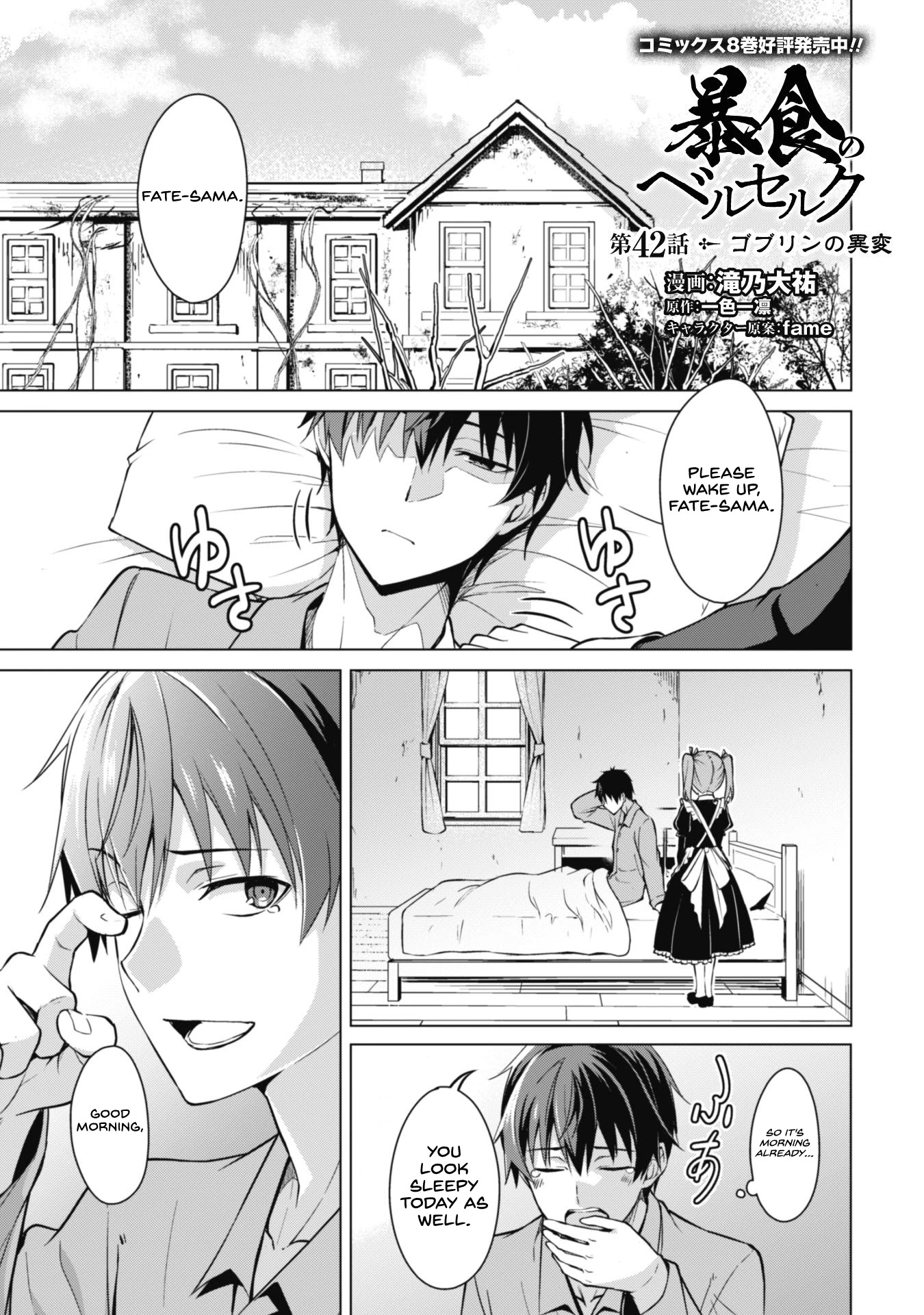 Berserk of Gluttony chapter 42 page 3