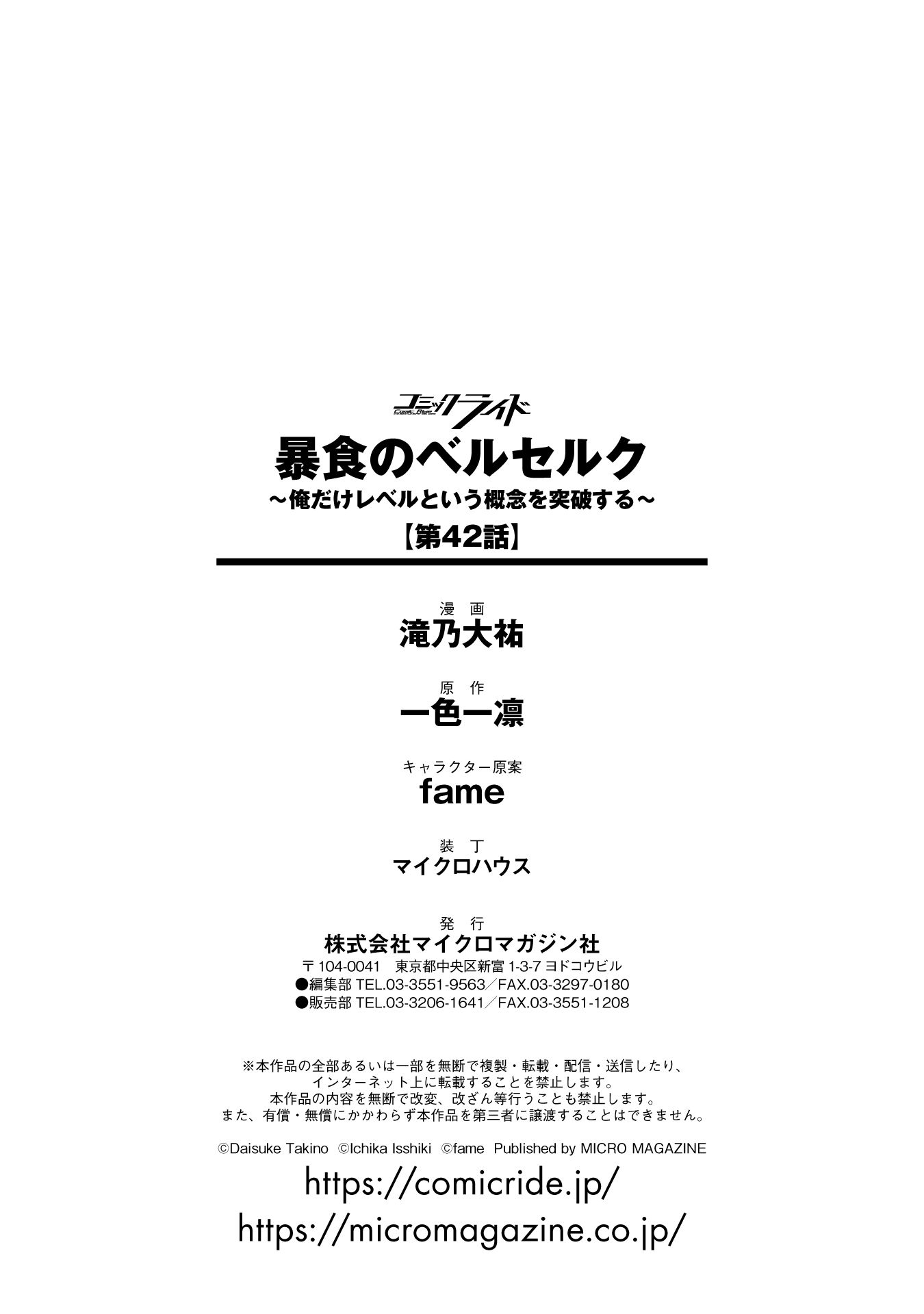 Berserk of Gluttony chapter 42 page 30