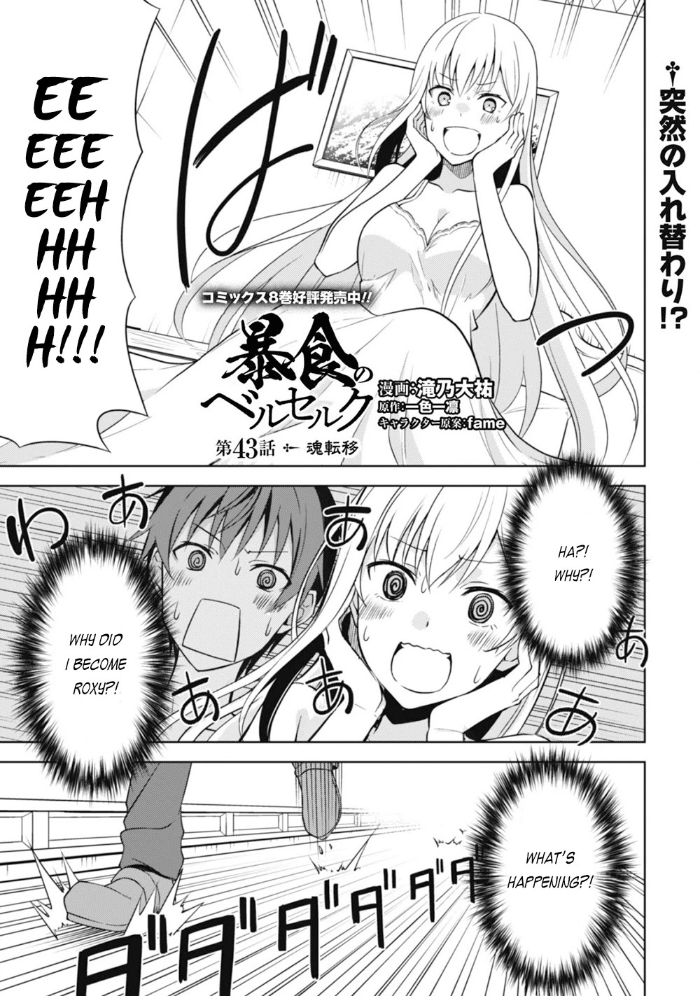 Berserk of Gluttony chapter 43 page 3