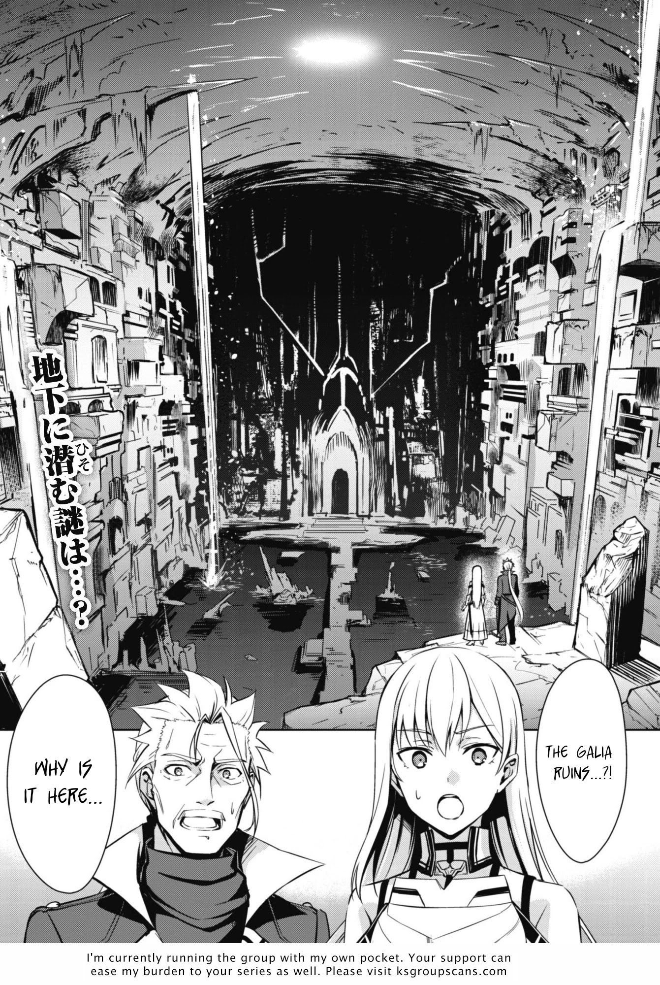 Berserk of Gluttony chapter 45 page 25