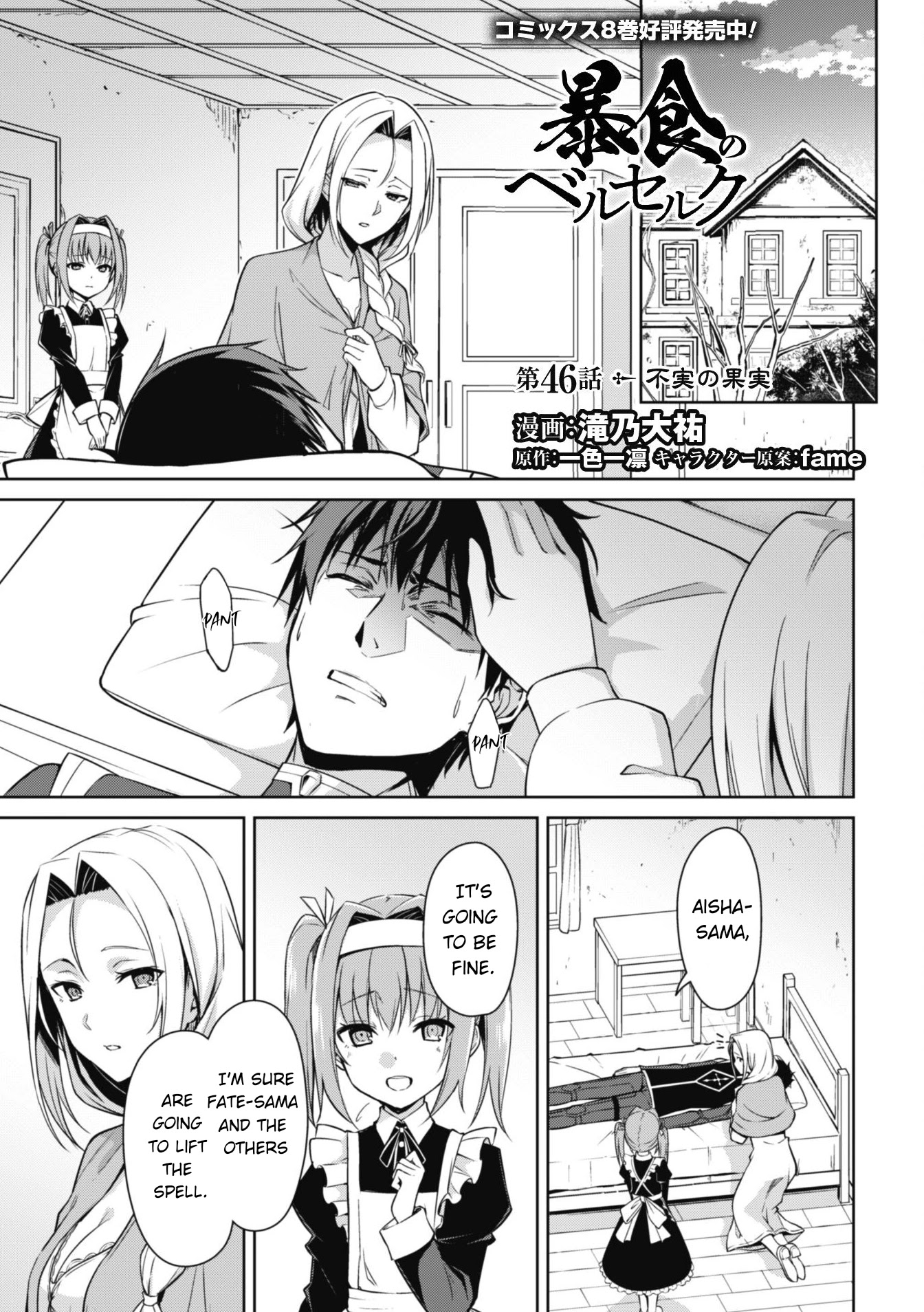 Berserk of Gluttony chapter 46 page 2