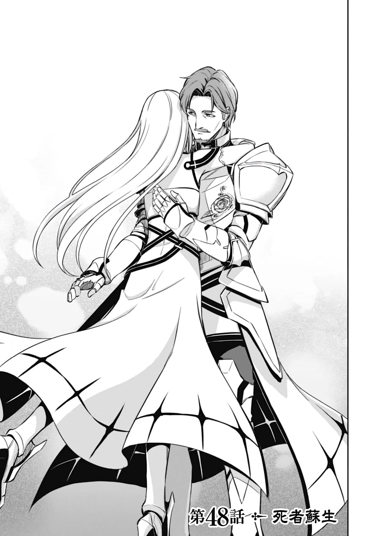 Berserk of Gluttony chapter 48 page 7