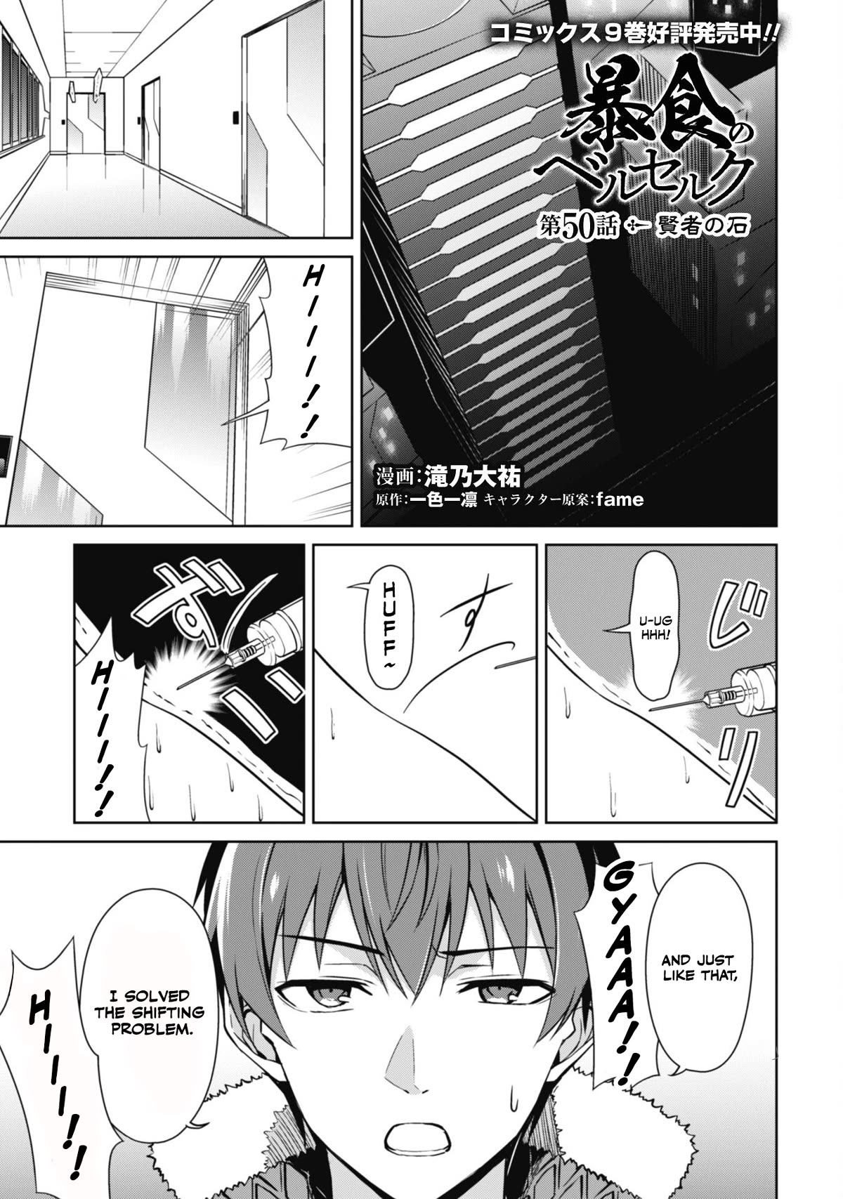 Berserk of Gluttony chapter 50 page 3