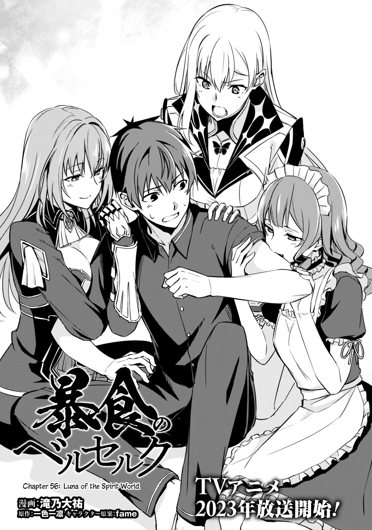 Berserk of Gluttony chapter 56 page 2