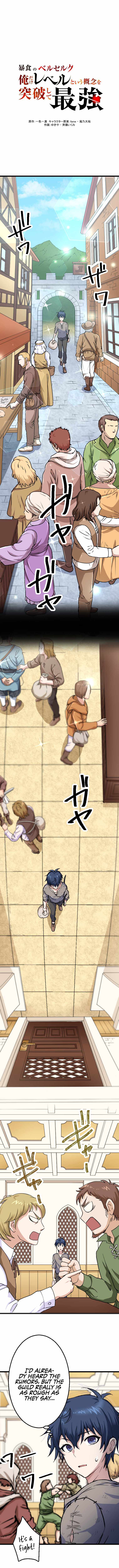 Berserk of Gluttony chapter 7 page 2