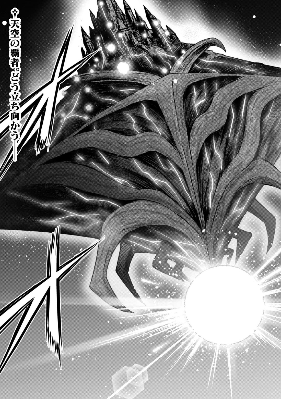 Berserk of Gluttony chapter 77 page 22